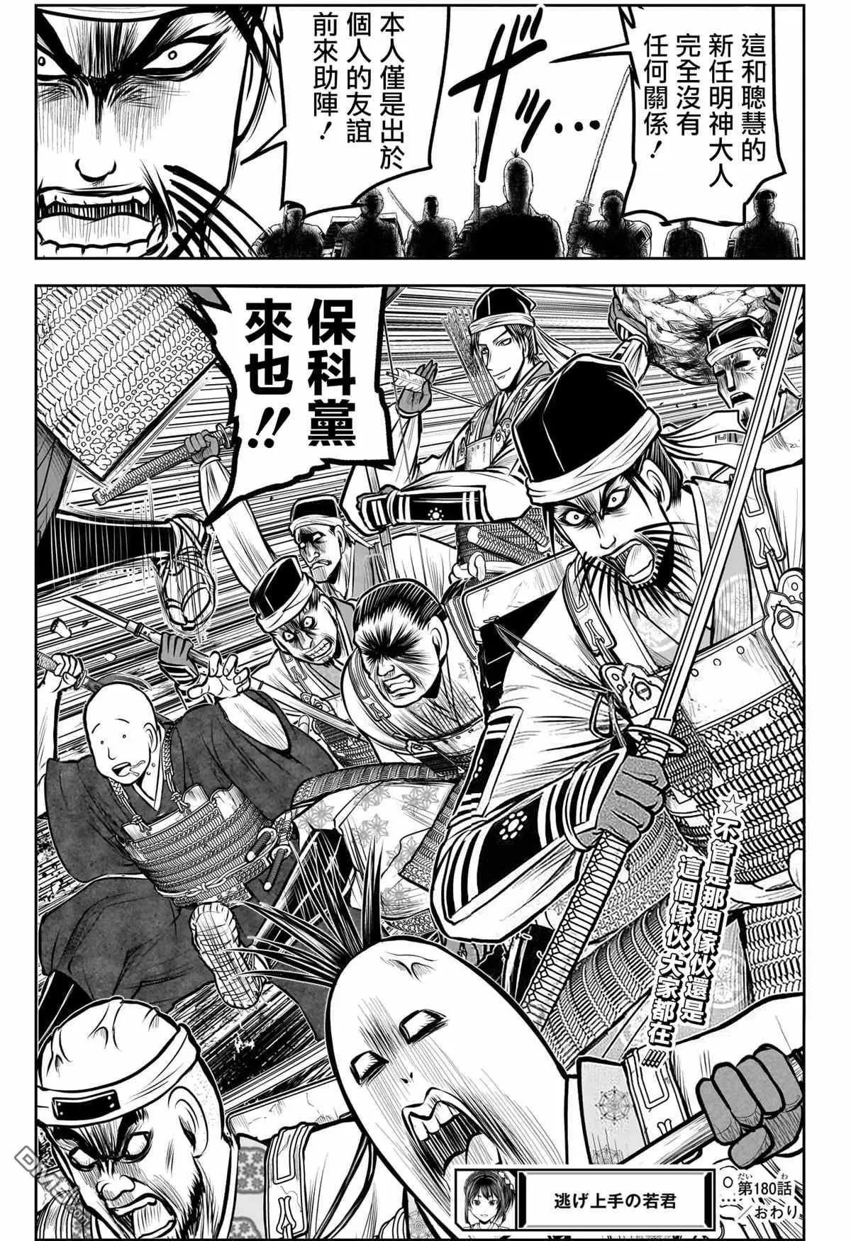 第180话