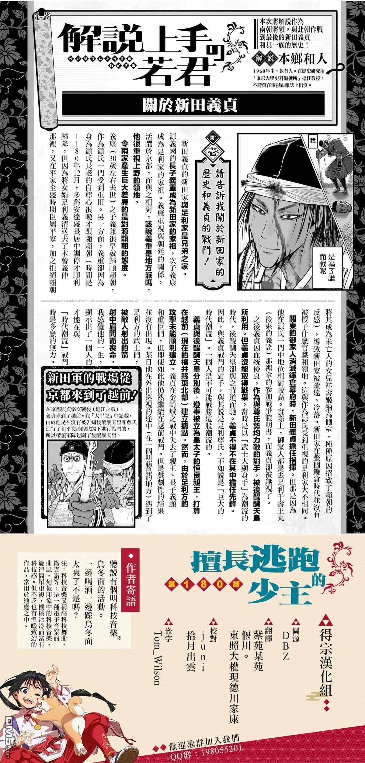 第180话