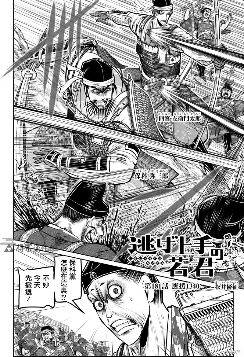 第181话