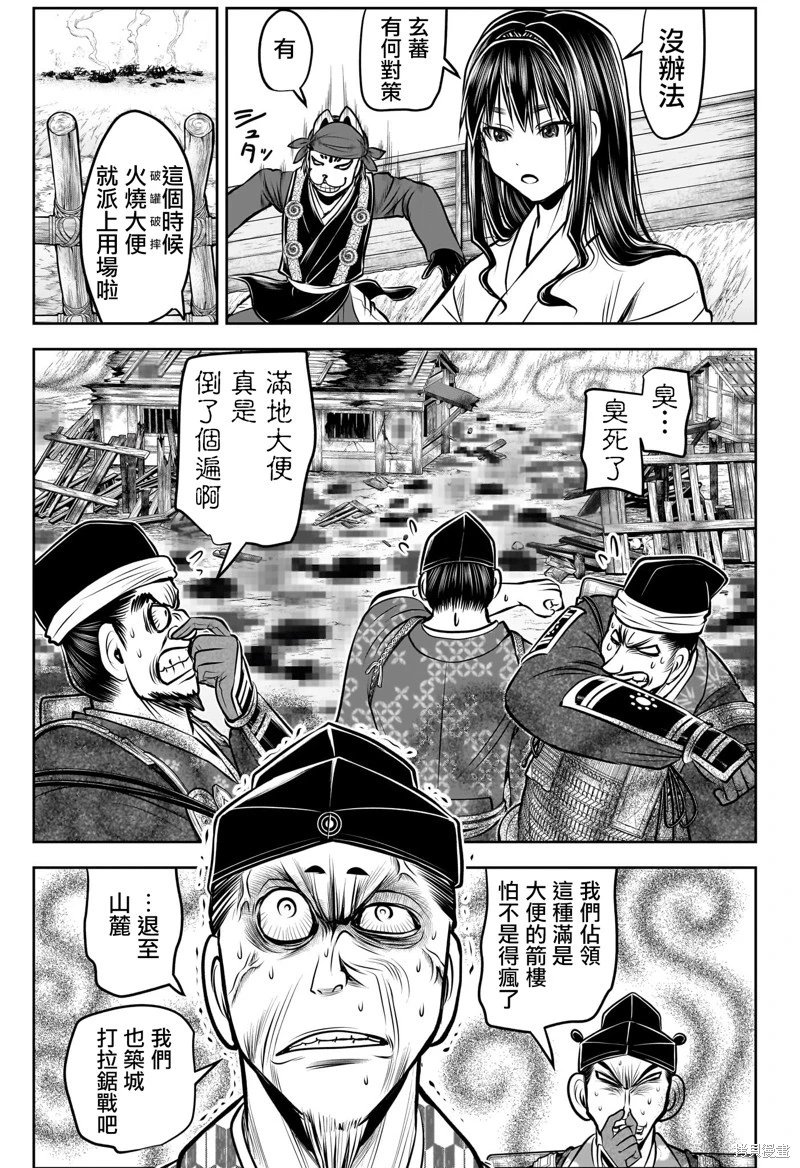 第181话