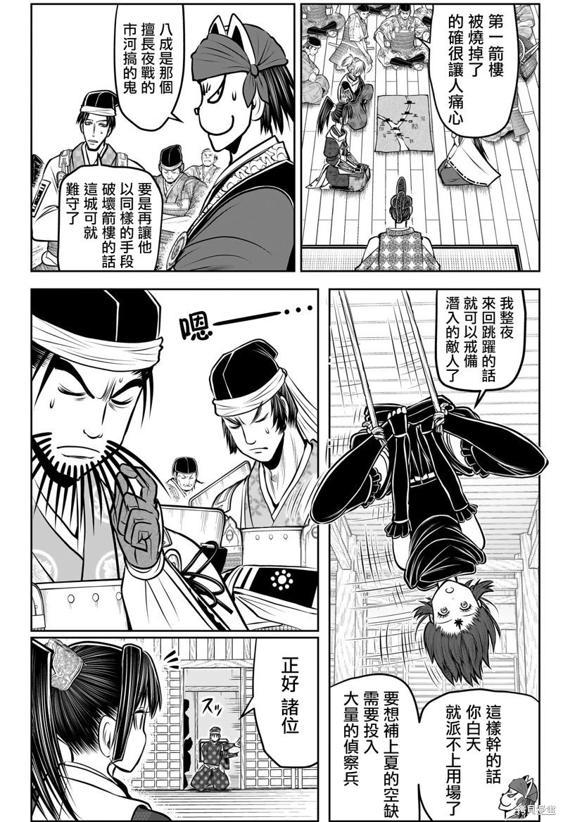 第181话