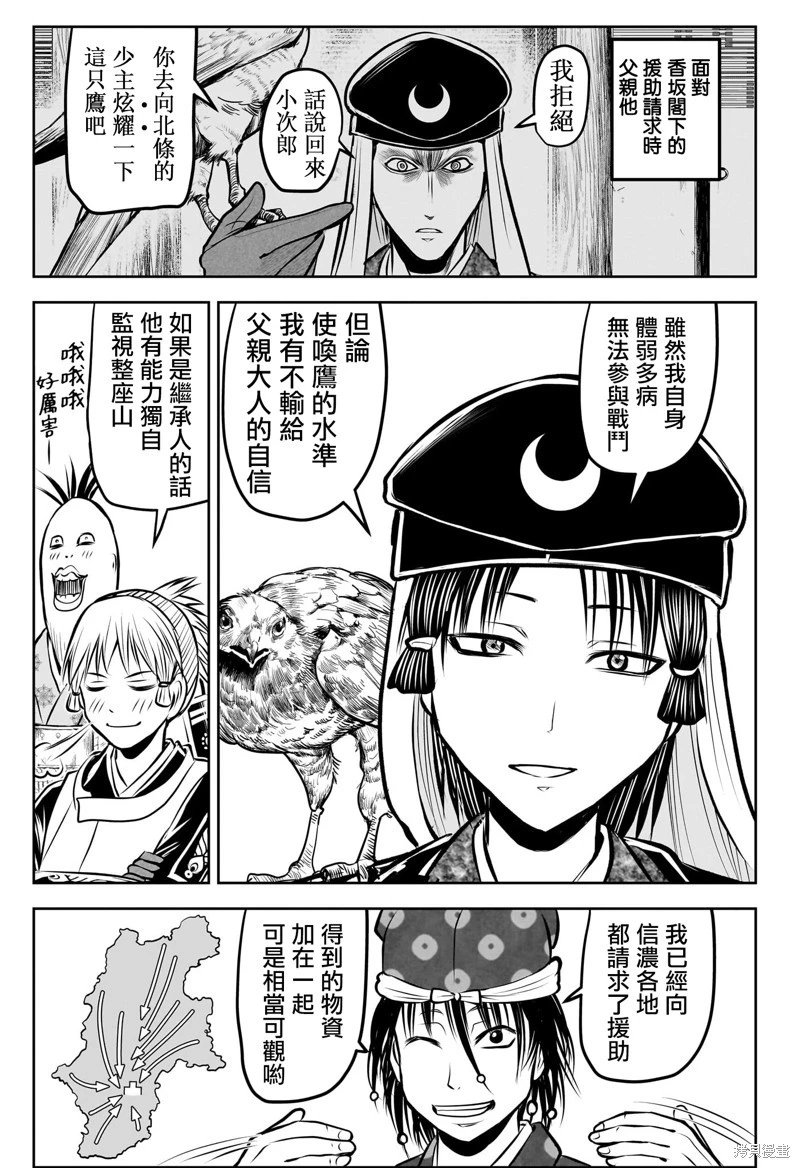 第181话
