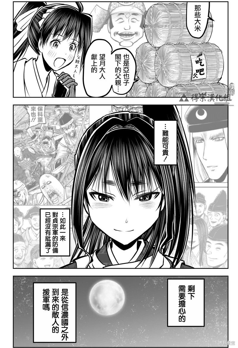 第181话