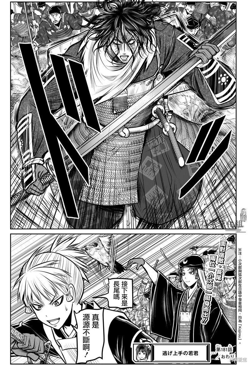 第181话
