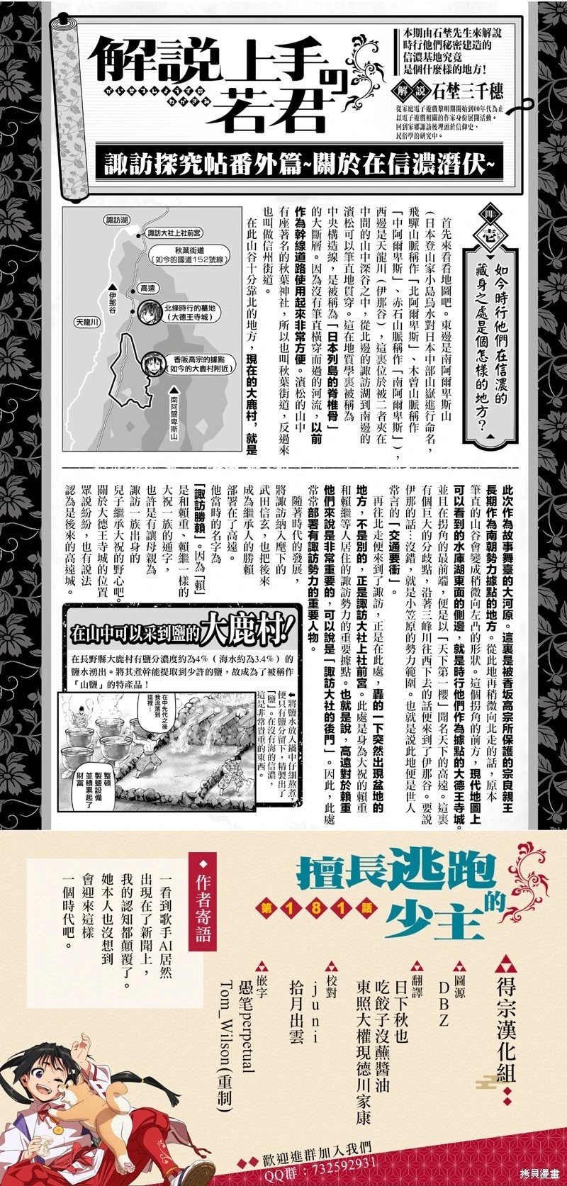 第181话