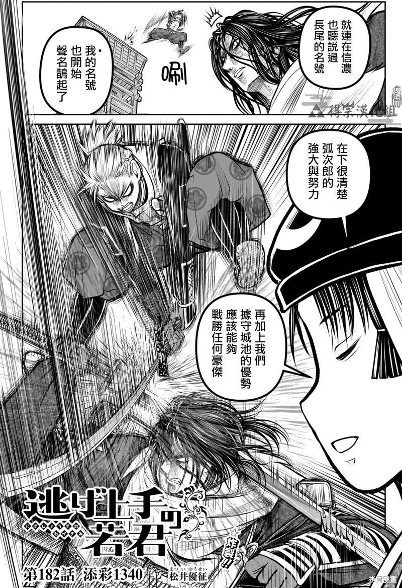 第182话
