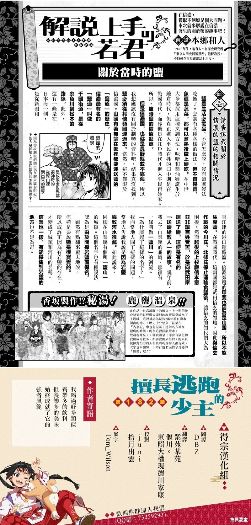 第182话