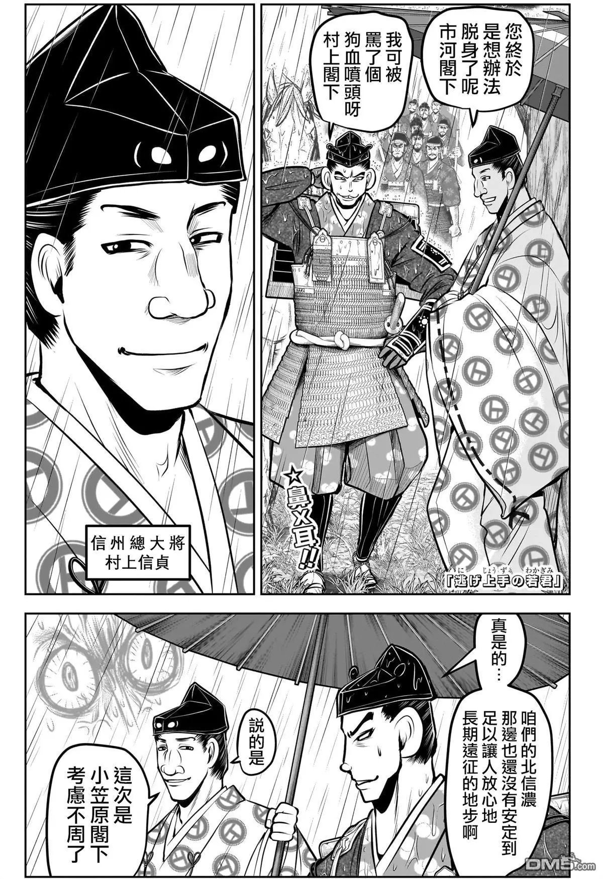 第183话