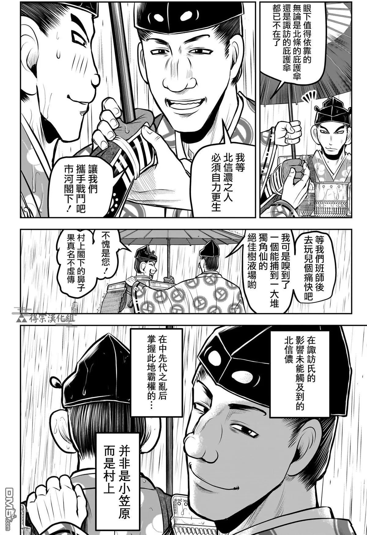 第183话