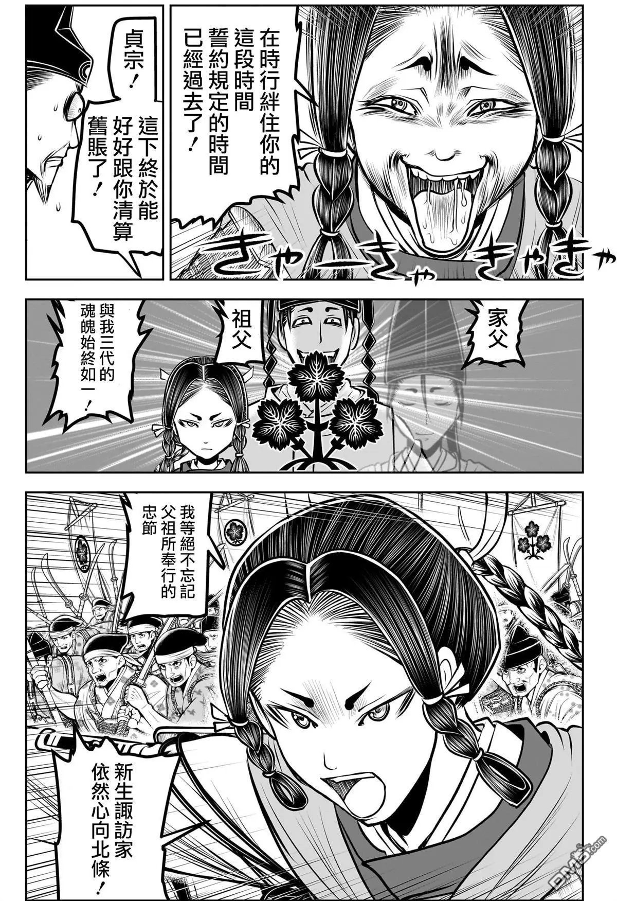 第183话