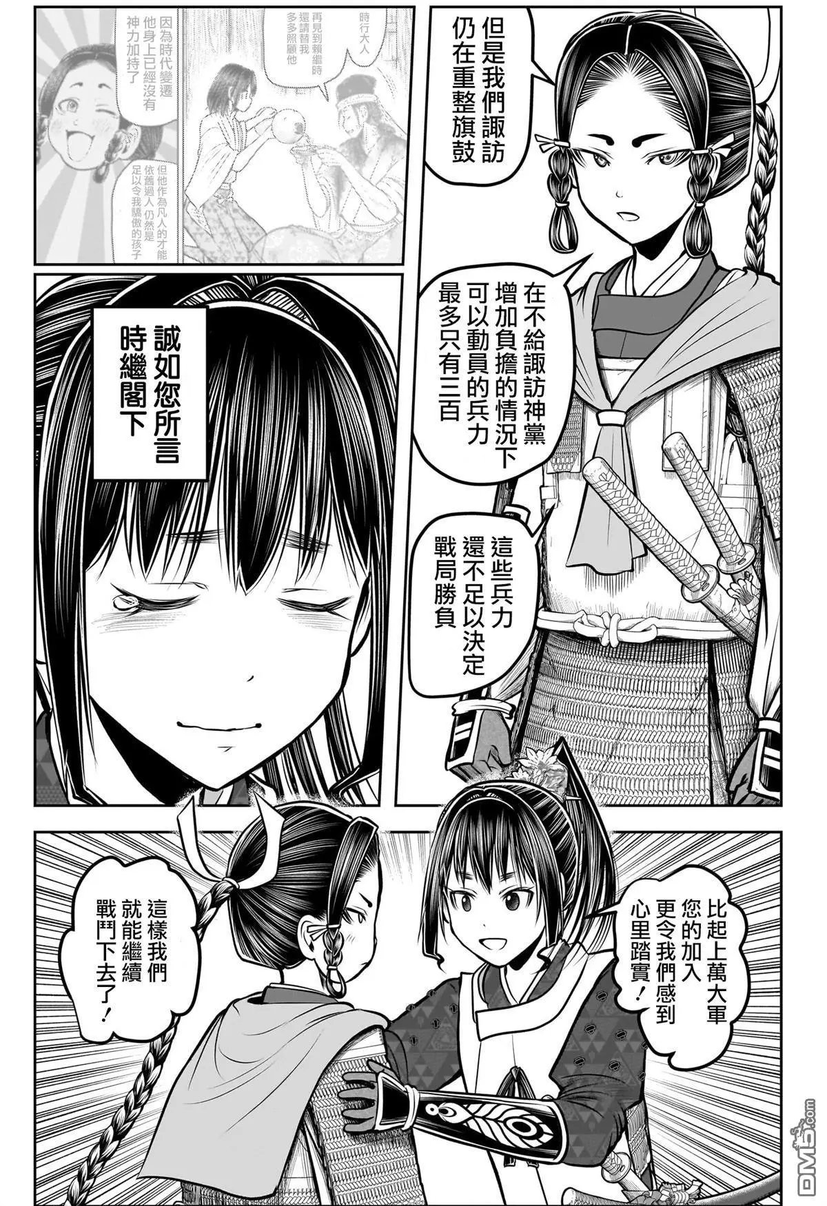 第183话
