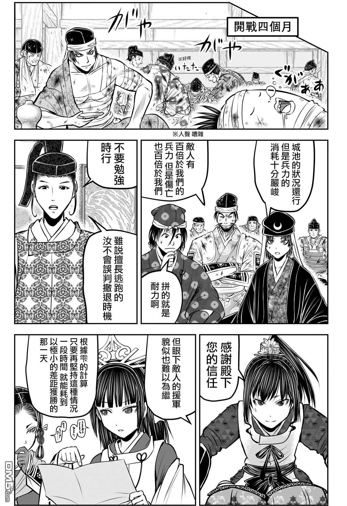 第183话