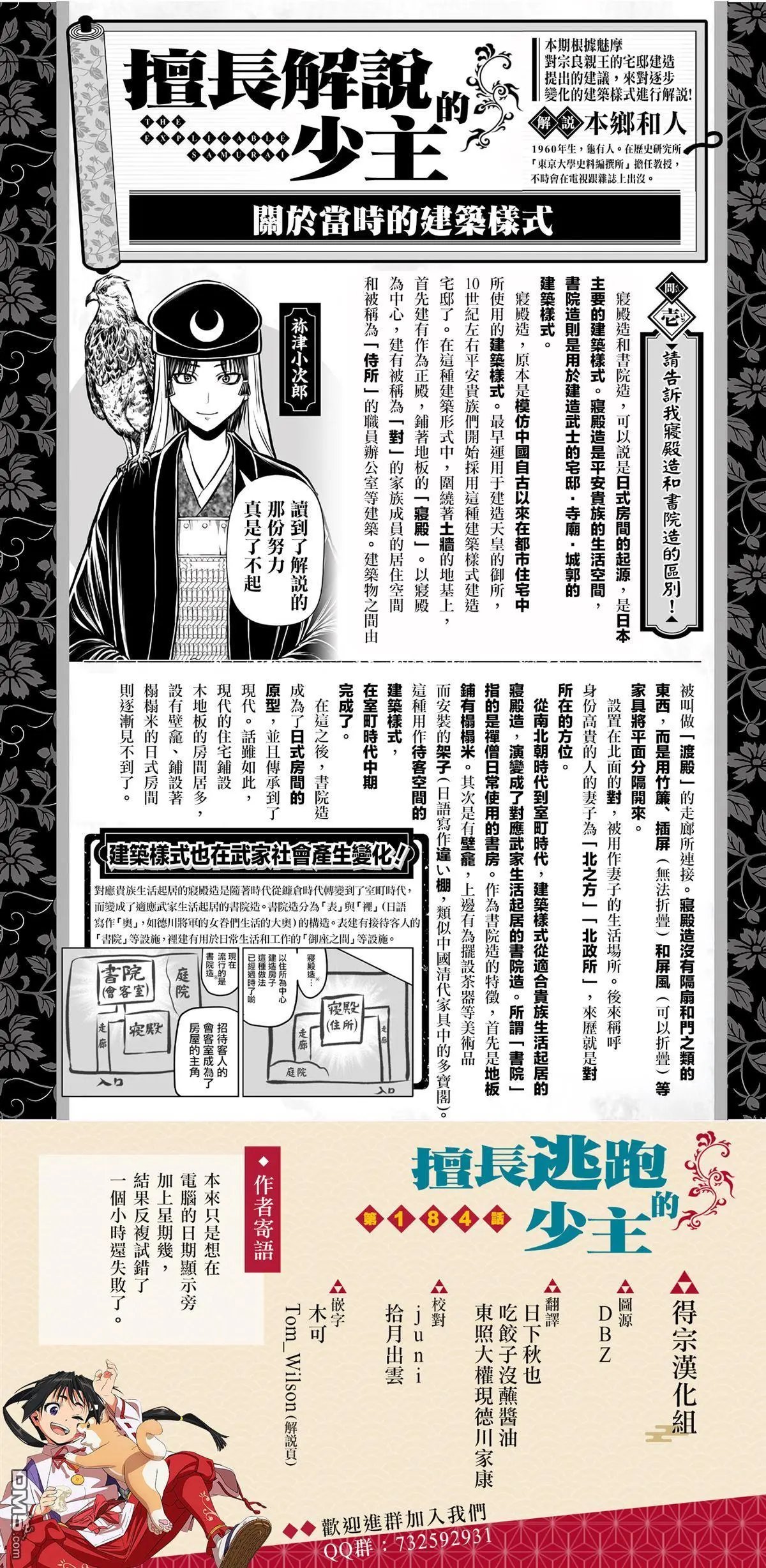 第183话
