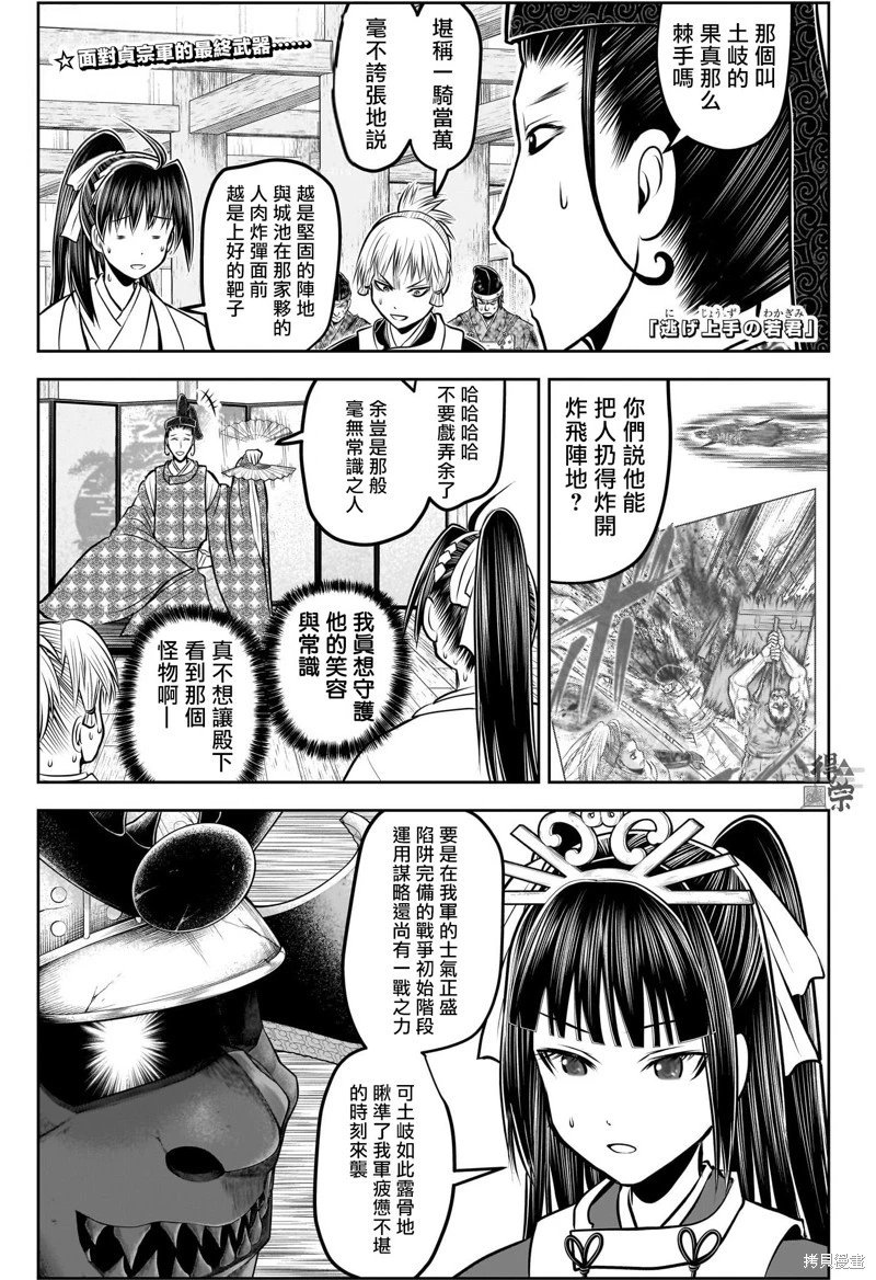 第184话