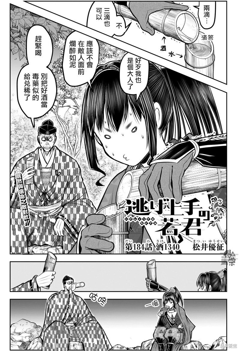第184话