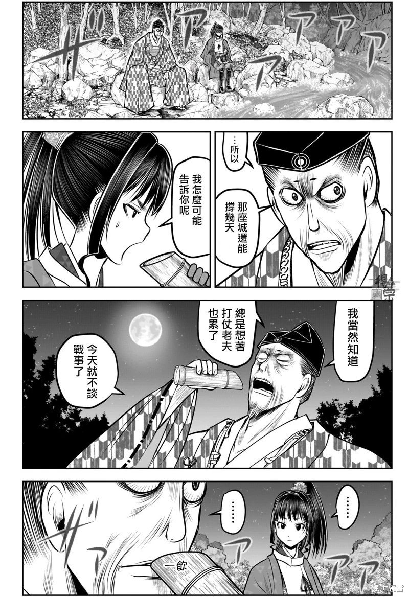第184话