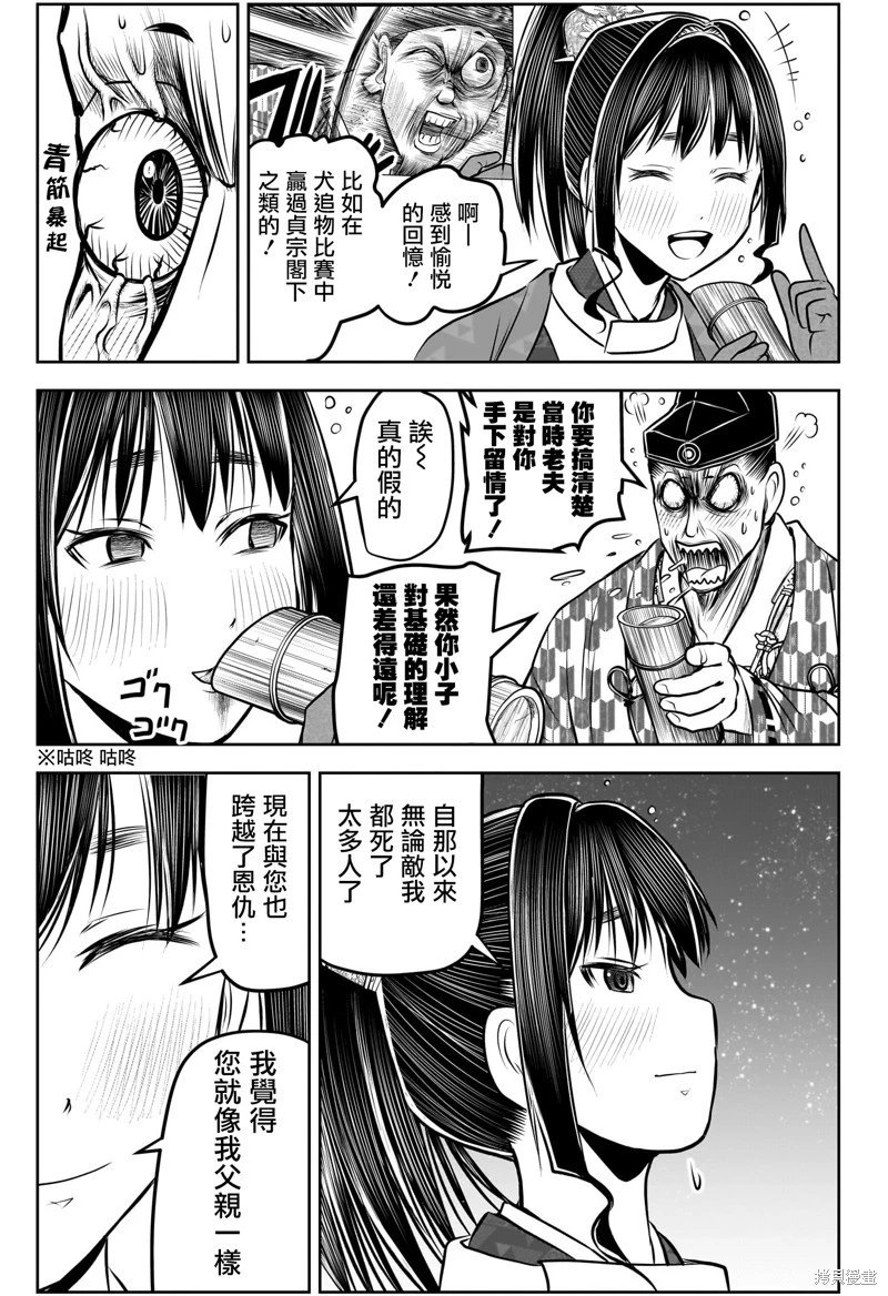 第184话