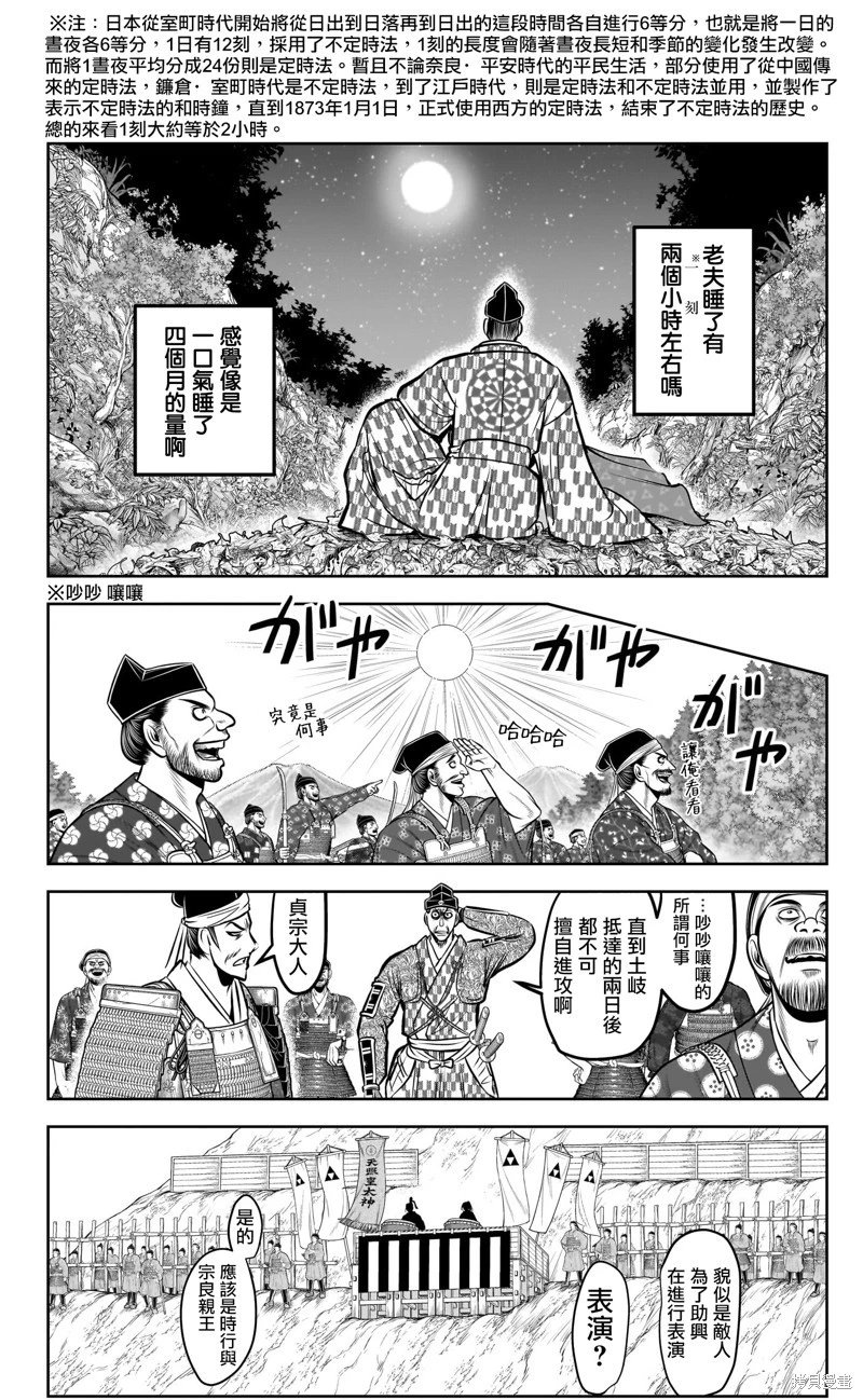 第184话