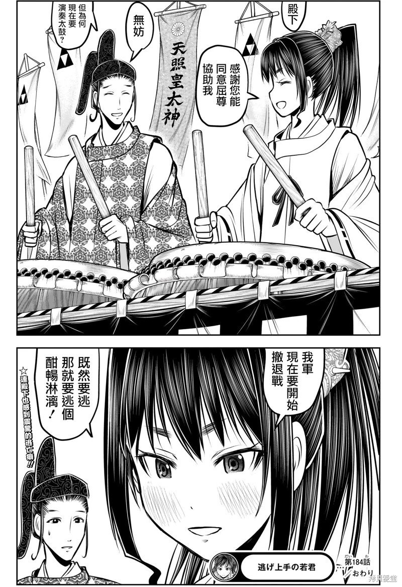 第184话