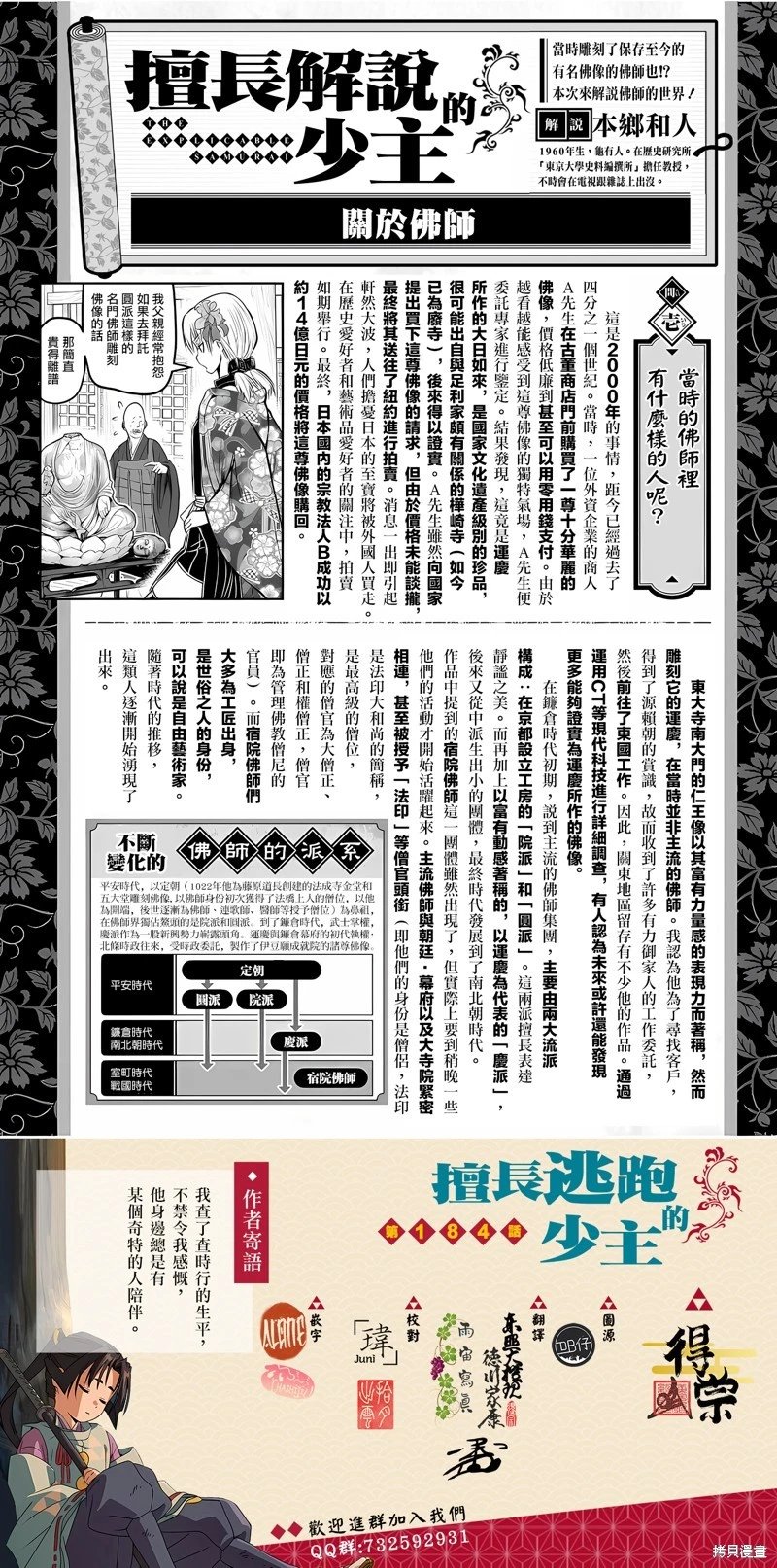 第184话