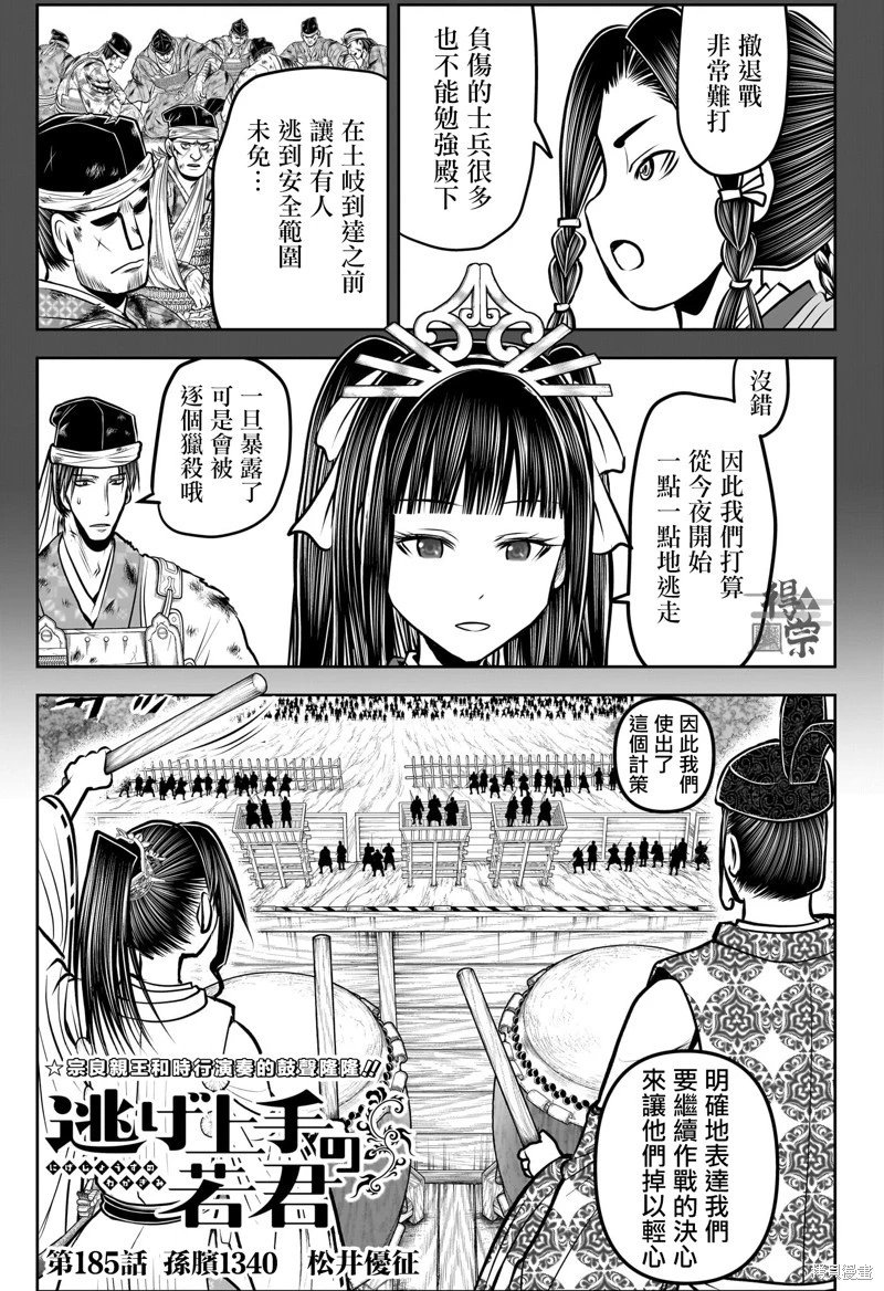 第185话