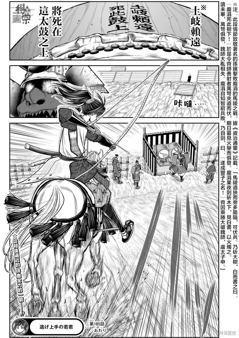 第185话