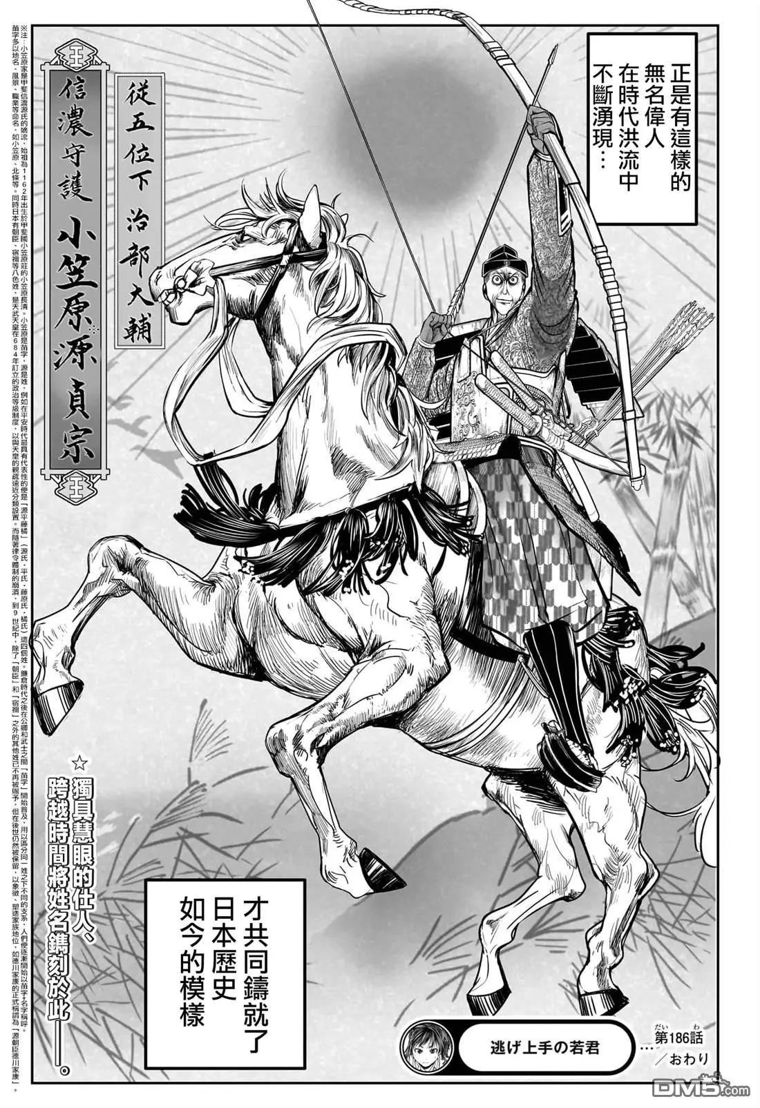 第186话
