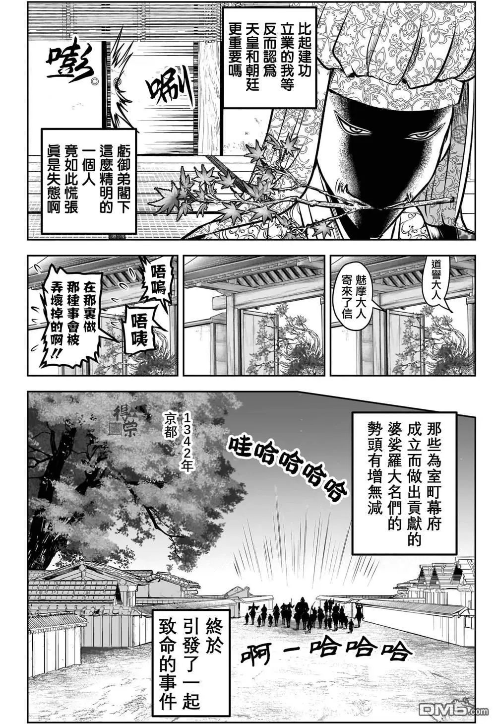 第187话