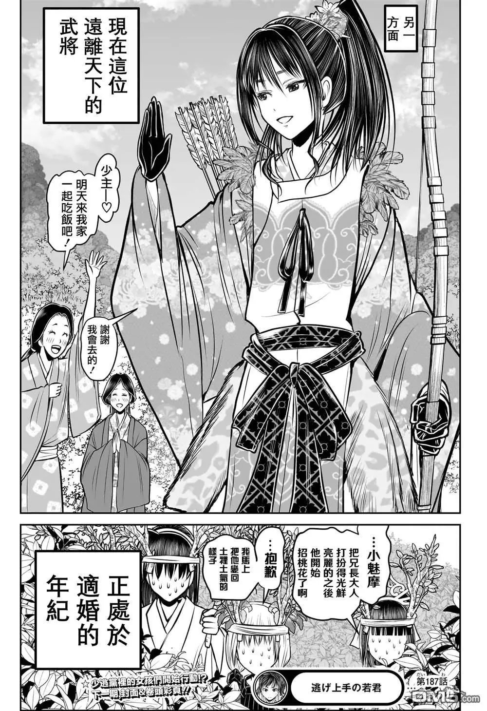 第187话