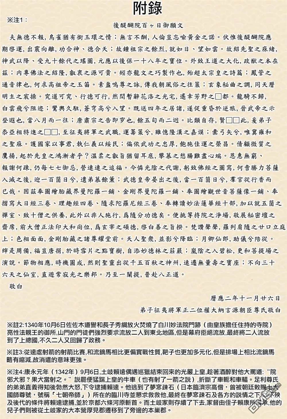 第187话