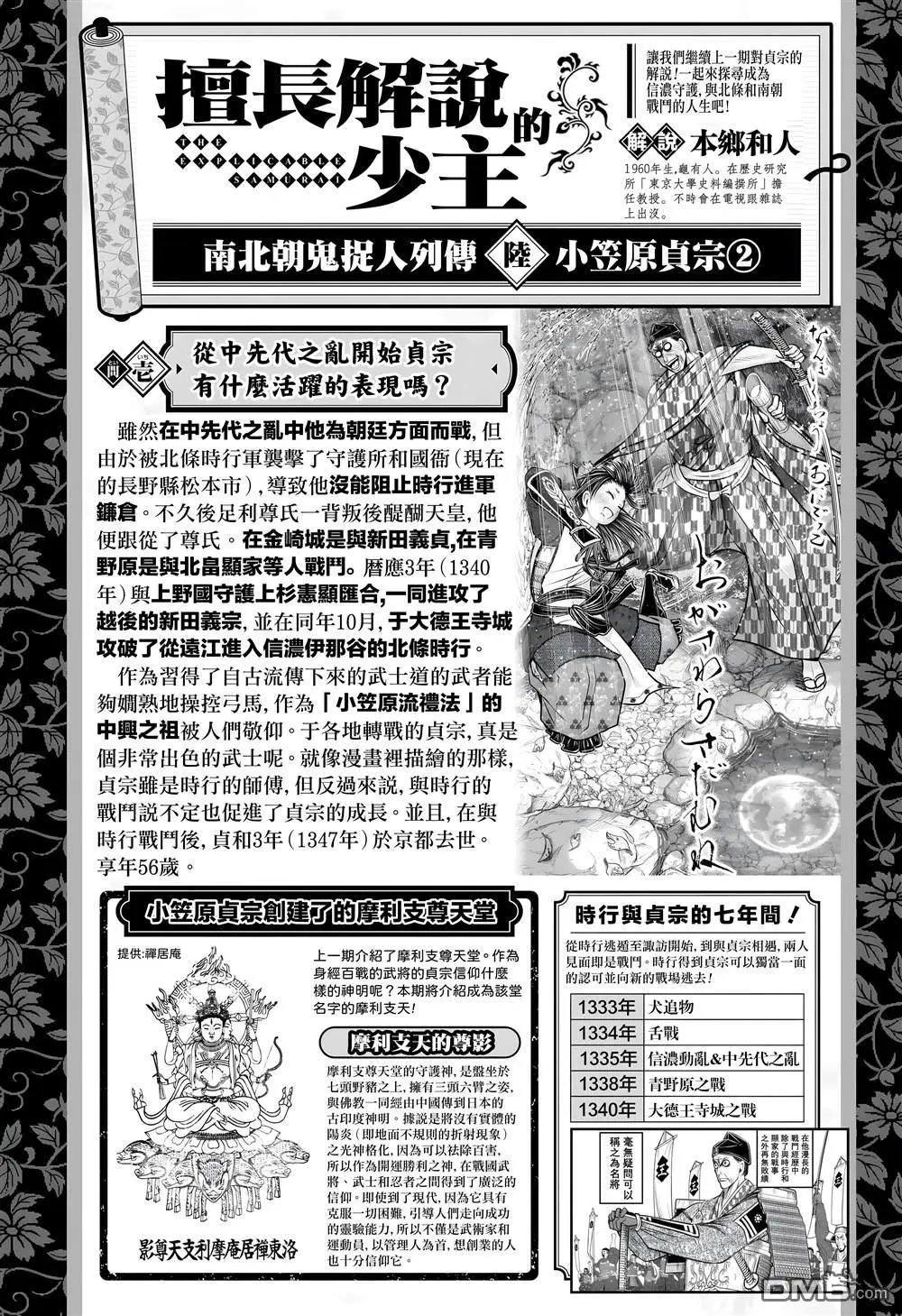 第187话