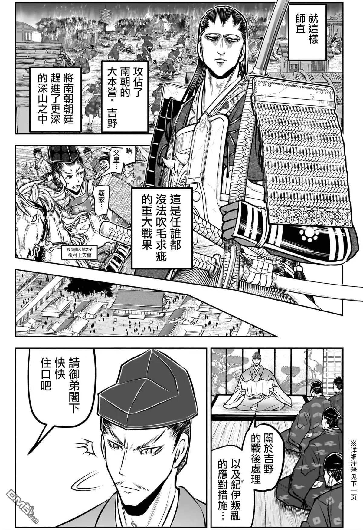 第189话
