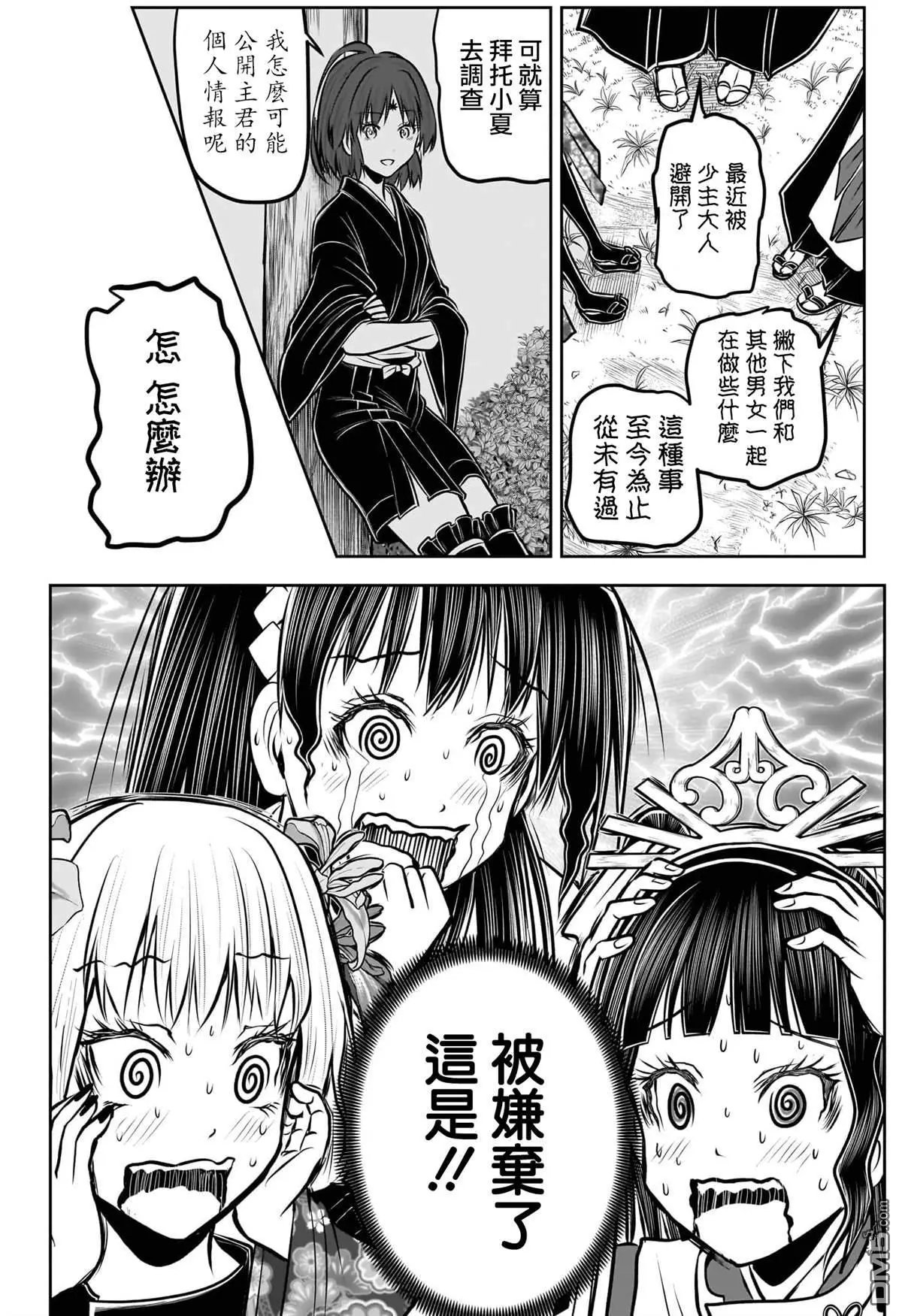 第189话