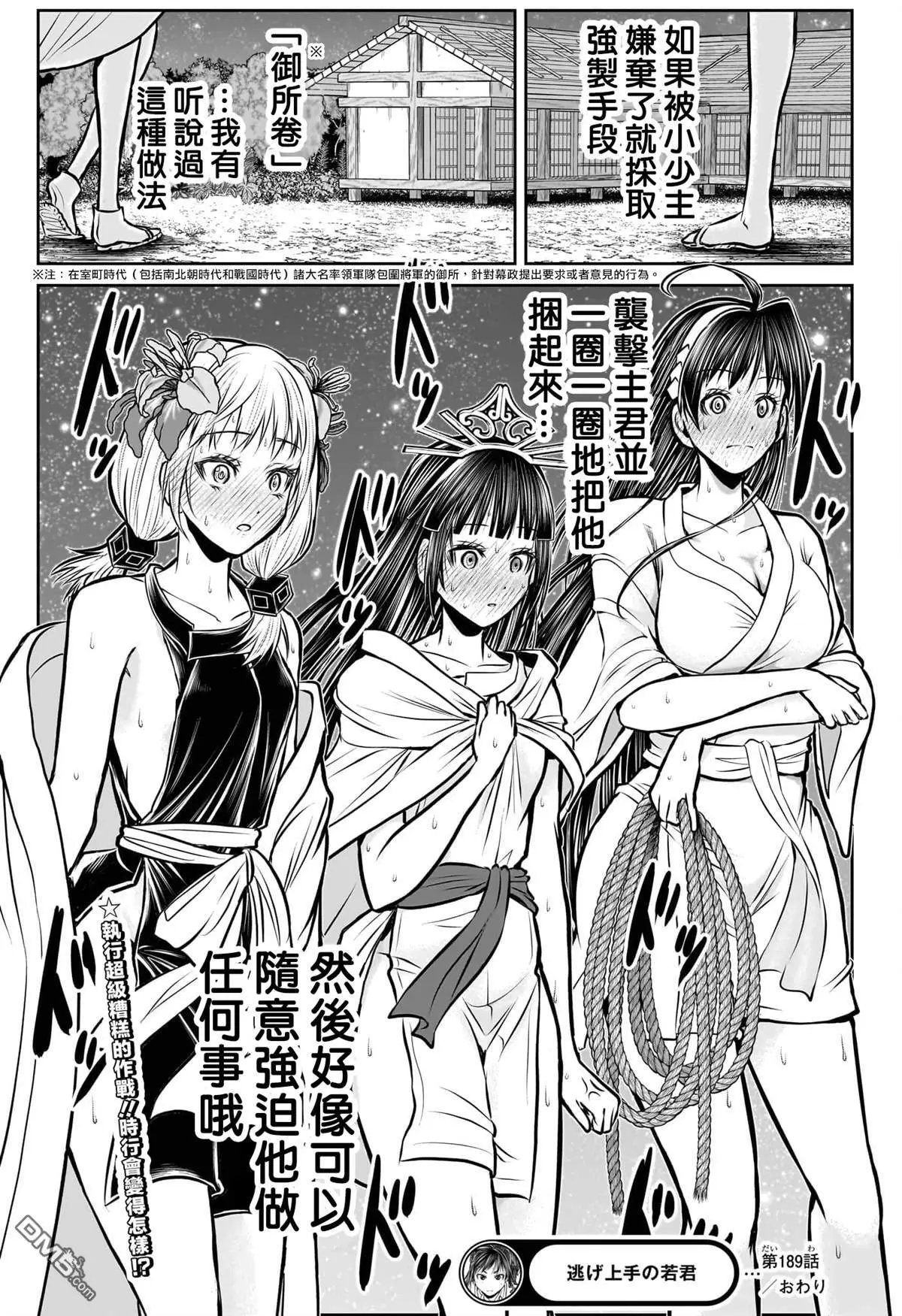 第189话