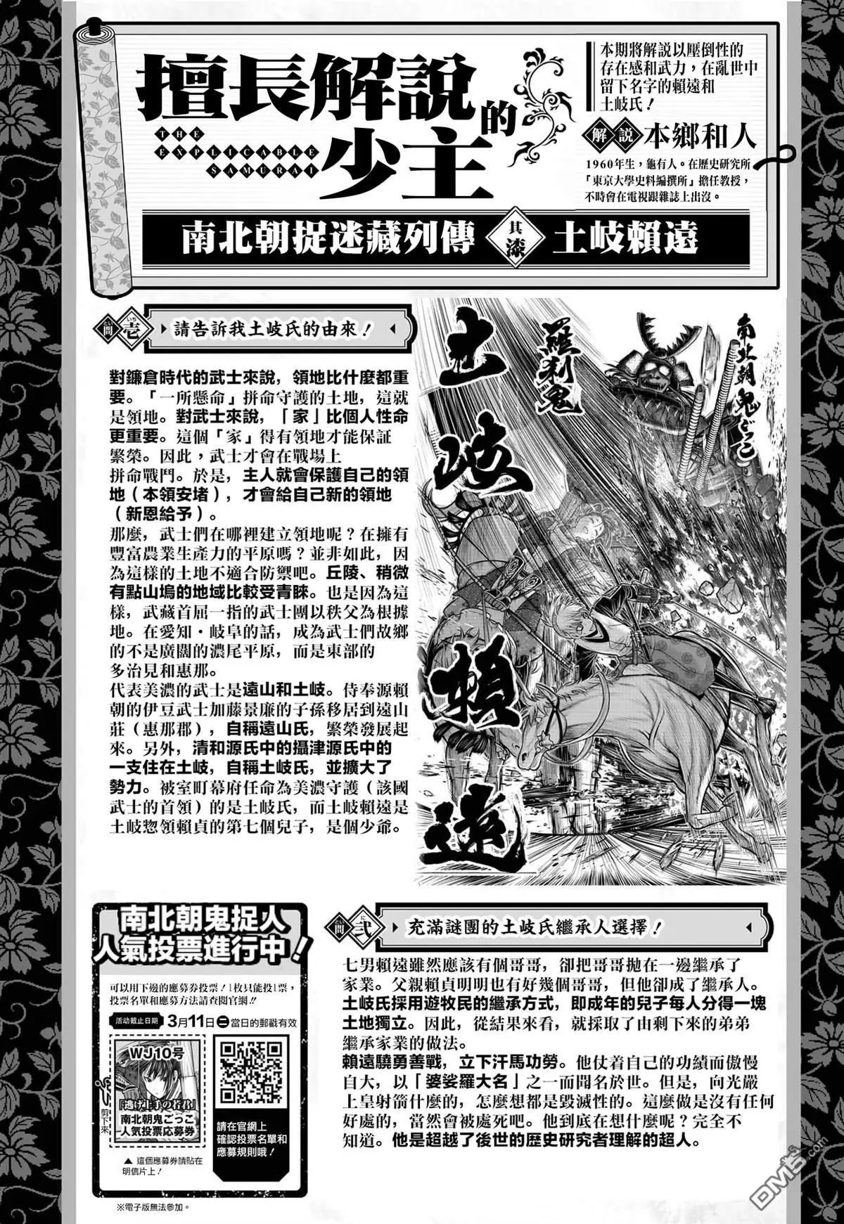 第189话