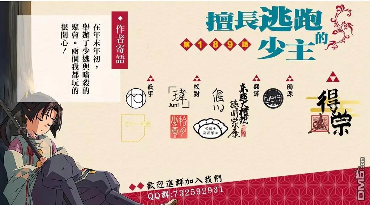 第189话