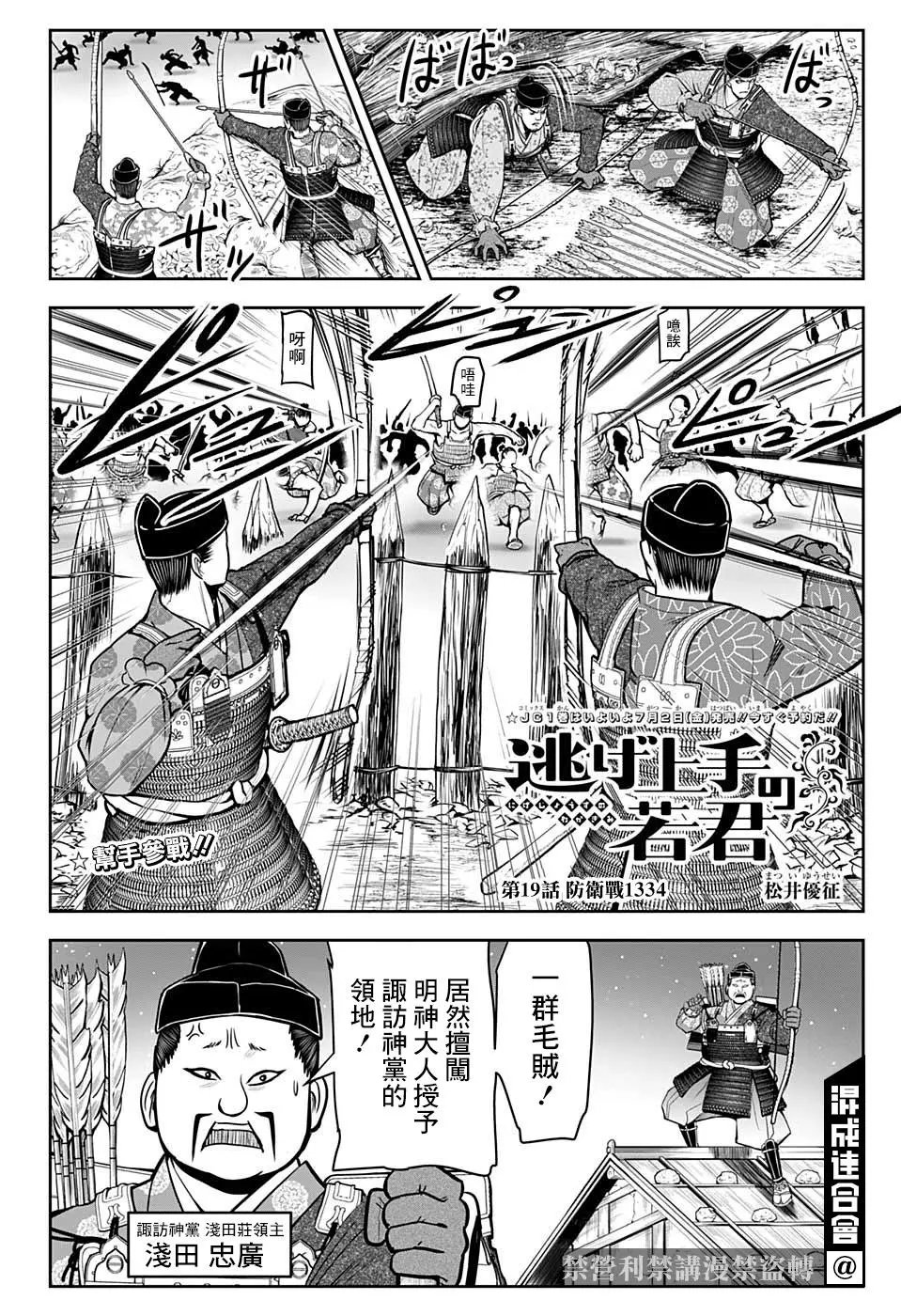 第19话