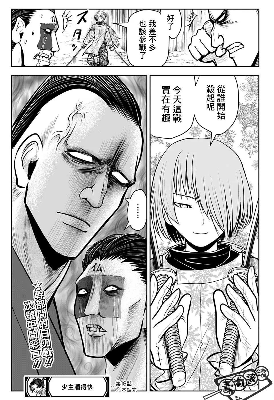 第19话