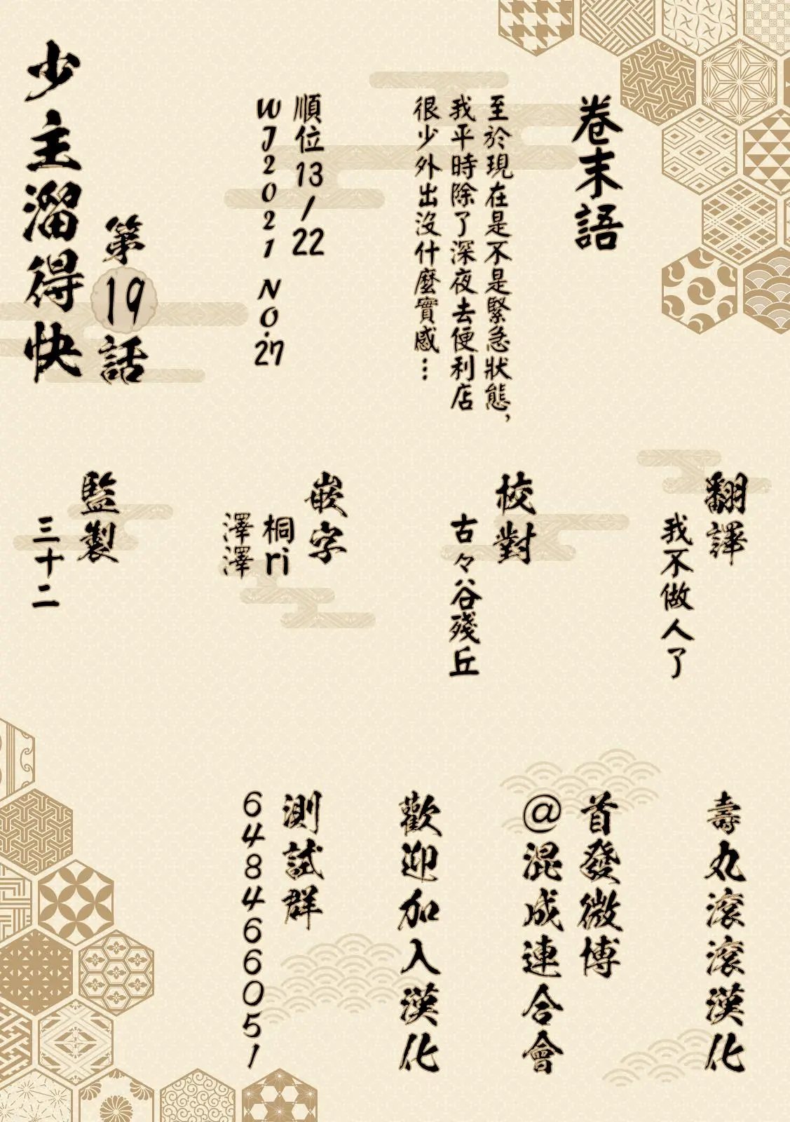 第19话