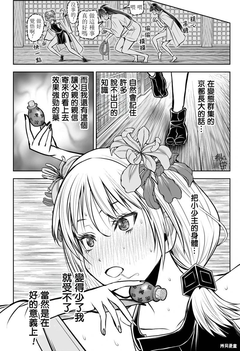 第190话