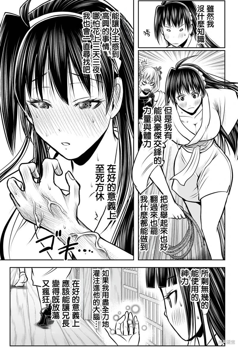 第190话