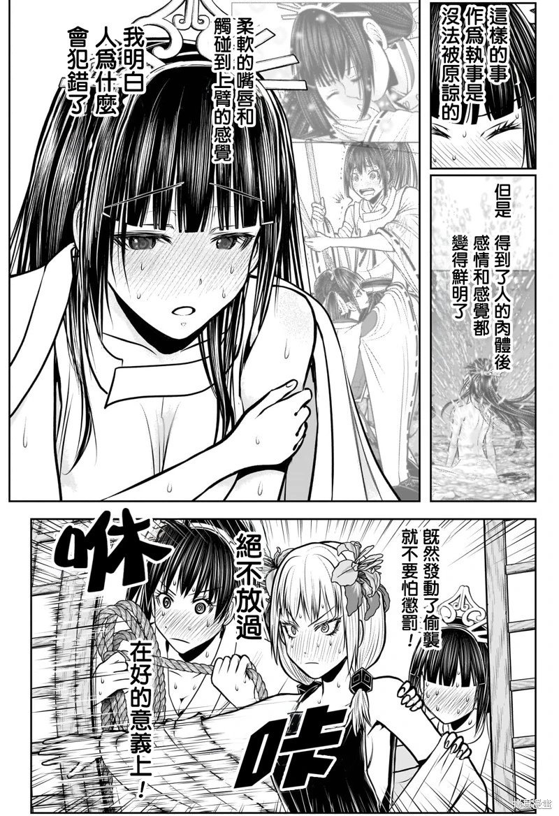 第190话
