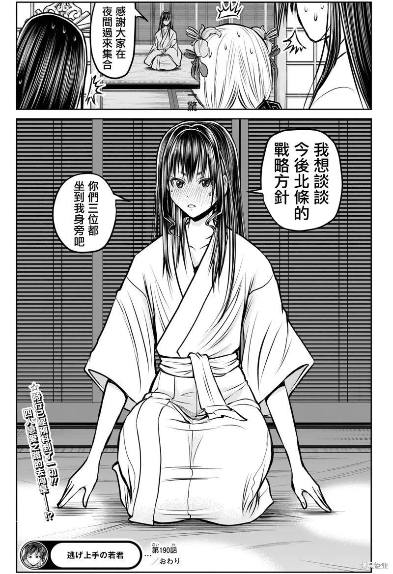 第190话