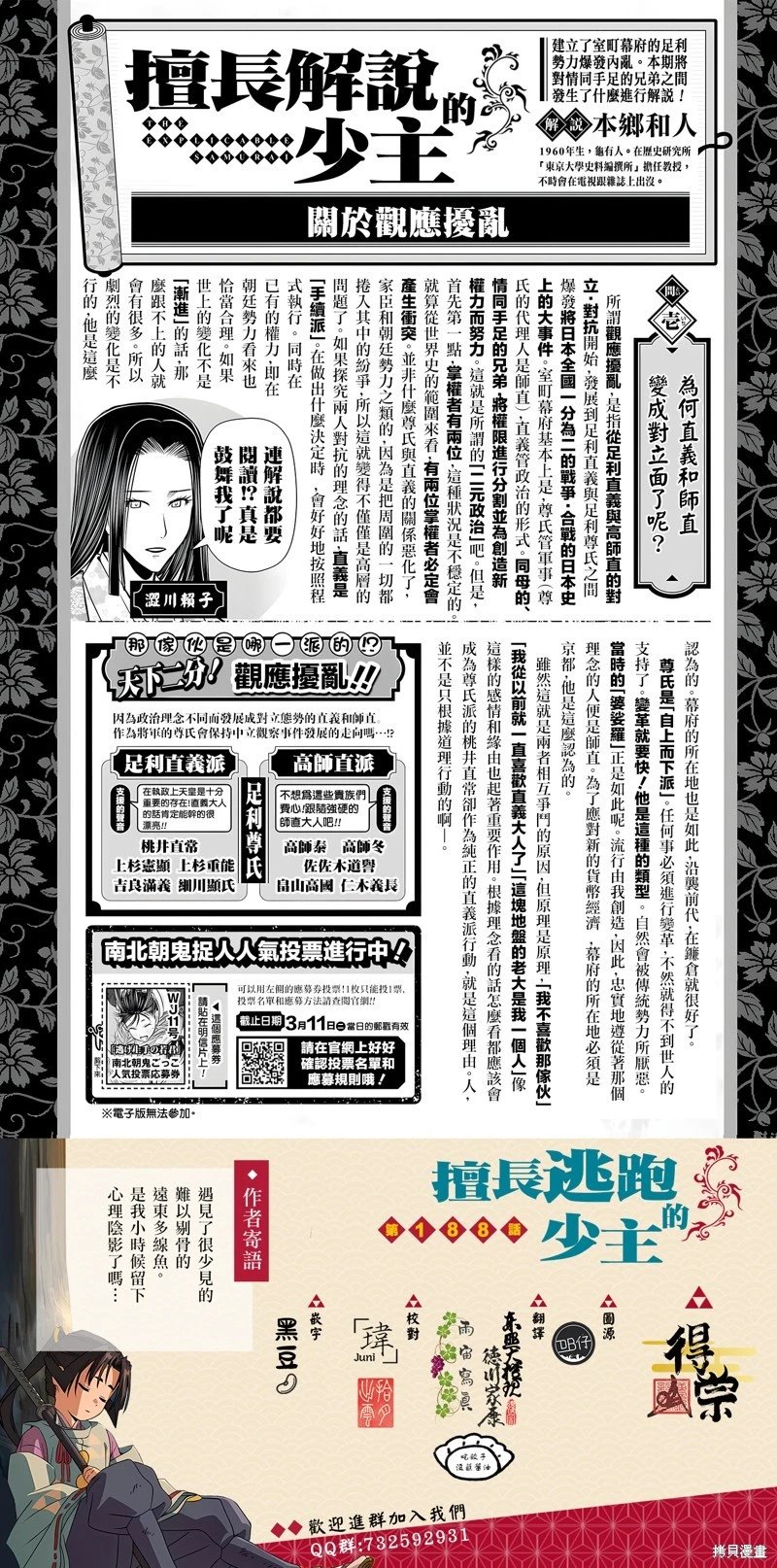 第190话