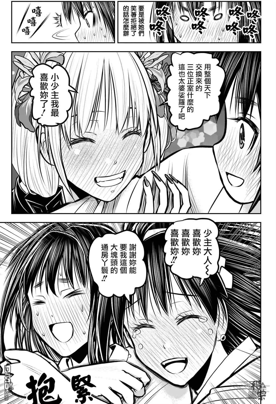 第191话