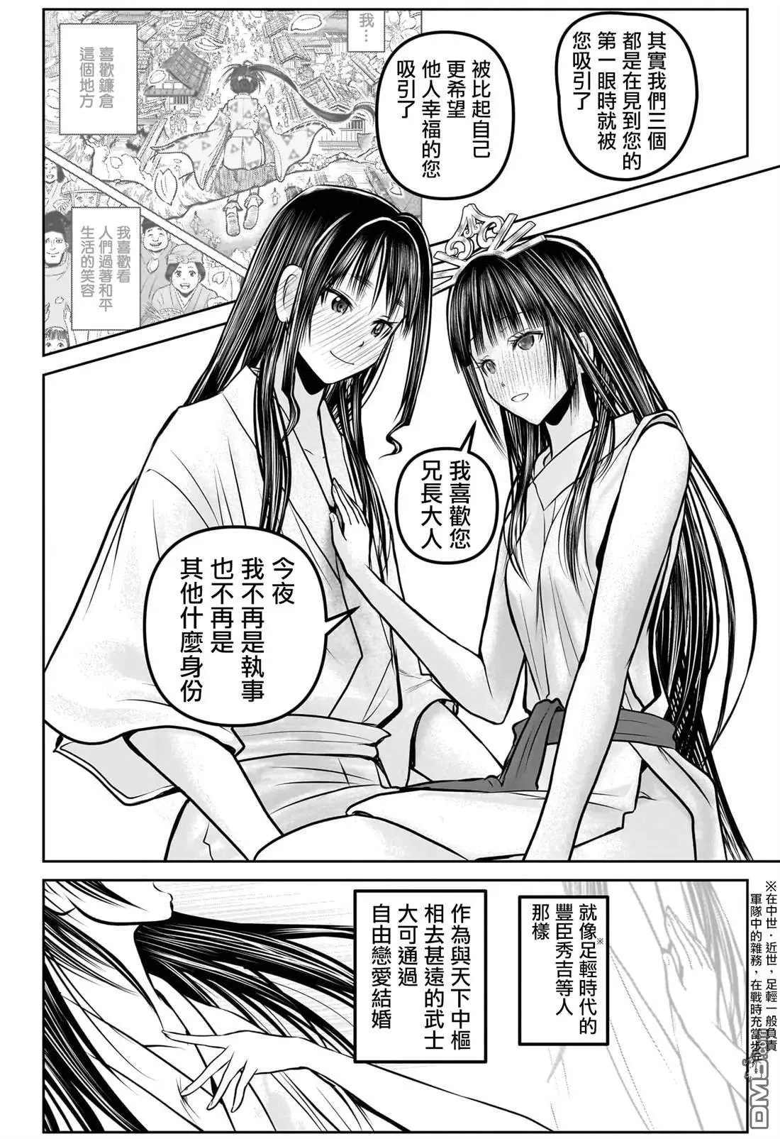 第191话