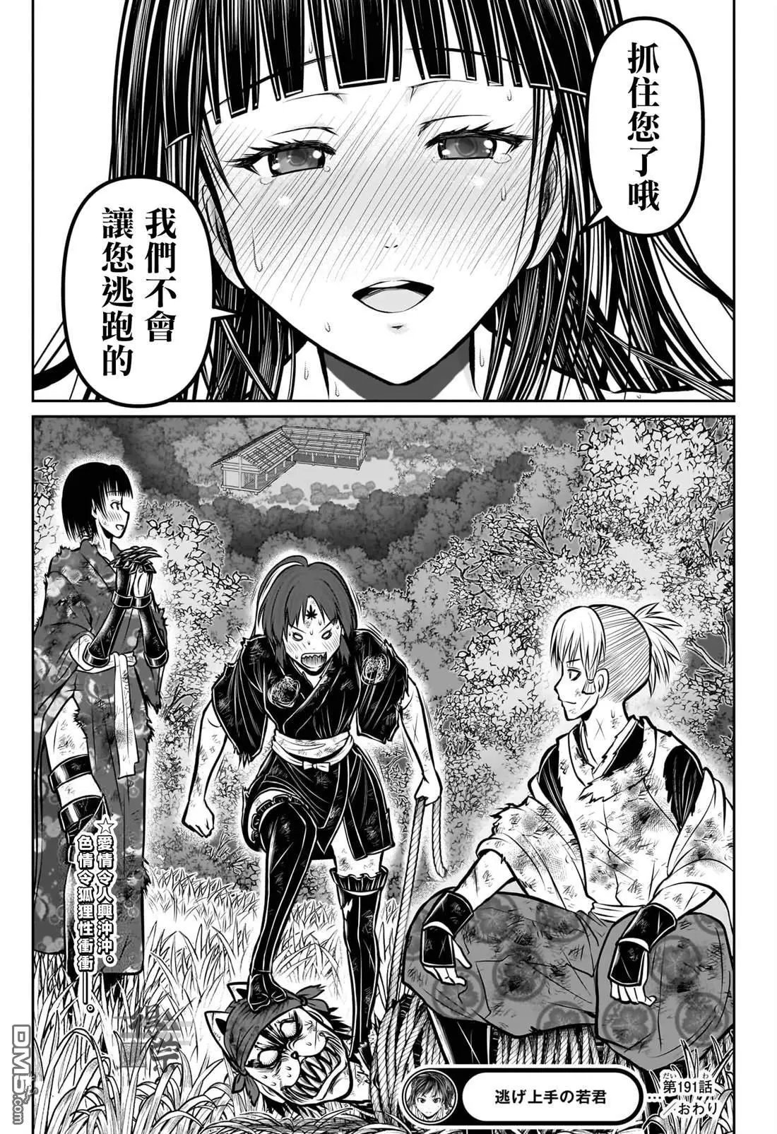 第191话