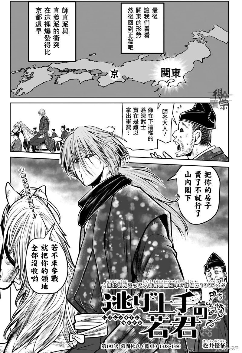 第192话