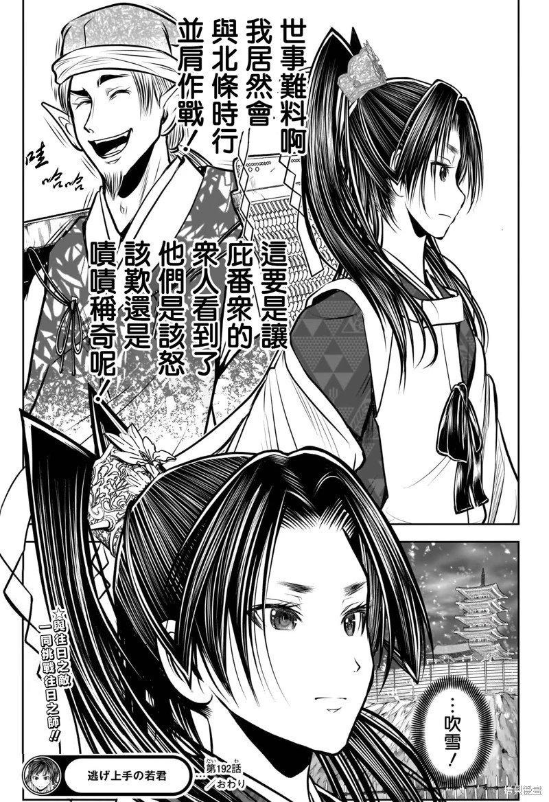 第192话