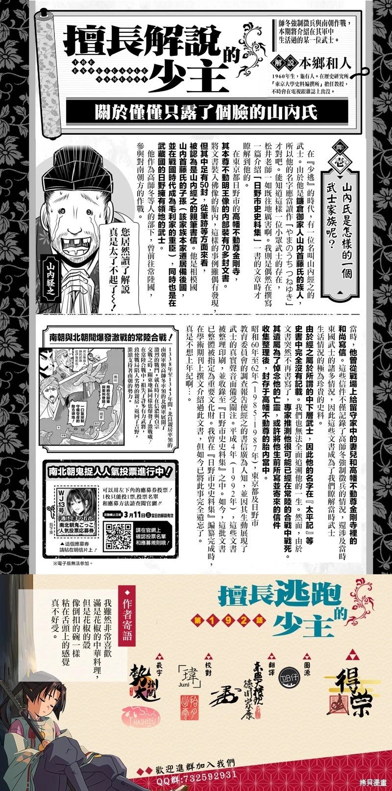 第192话